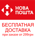 Новая почта, фото бренда на ecolove.com.ua