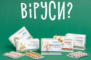 Противовирусная программа CHOICE при первых симптомах заболевания, фото новостей на Ecolove.com.ua
